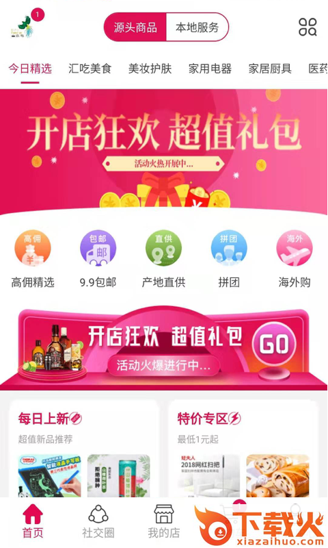 喜乐鸟app截图1