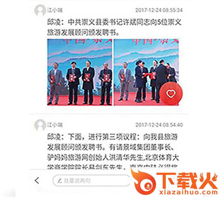 宜黄之窗截图3
