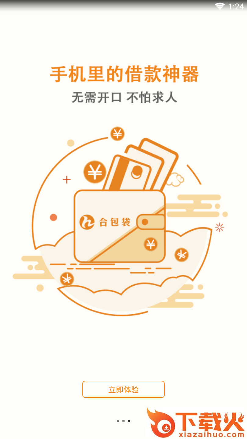 合包袋截图2