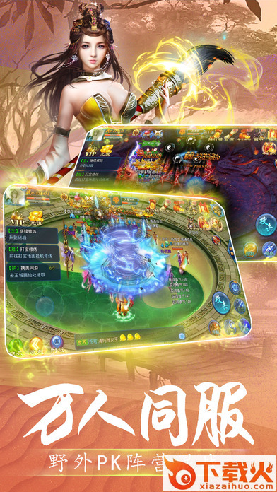 绝世神魔截图1