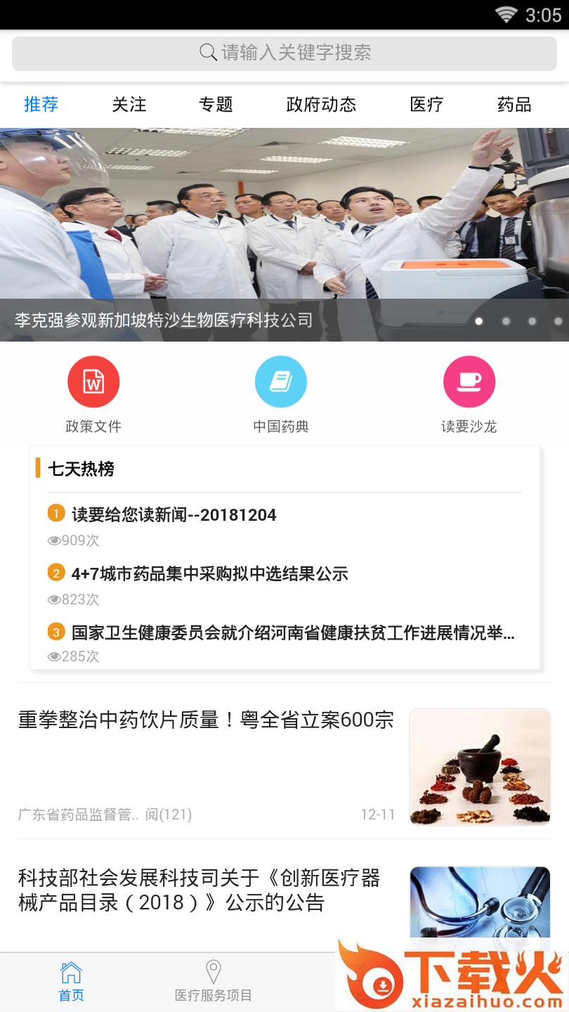 读要有读截图1