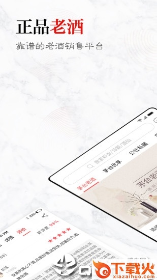 茅友公社app截图1