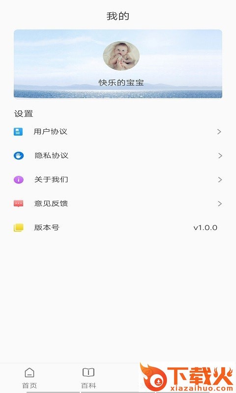 布丁母婴app v1.0 安卓版截图1