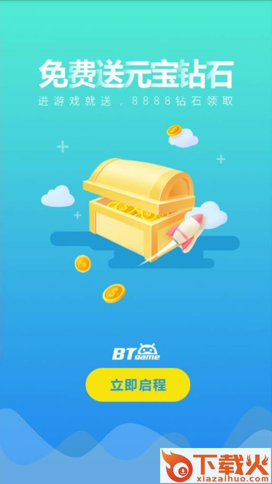 btgameapp下载 v2.0.1 安卓版截图2