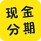 现金贷分期安卓版下载-现金贷分期appv1.0.0 最新版