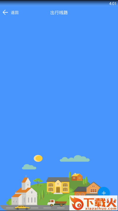我的岳阳截图2