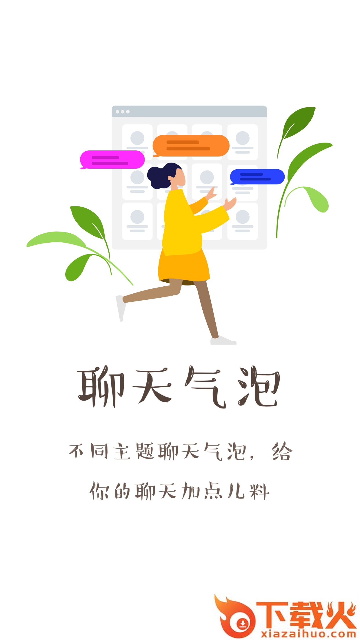不二表情截图2