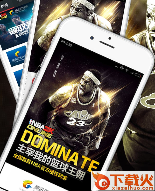 NBA2KONLINE助手下载截图1