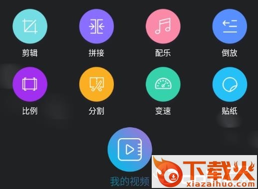 VioTo视频剪辑截图3