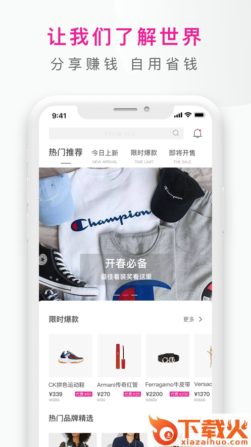 大仓库全球精选app截图1