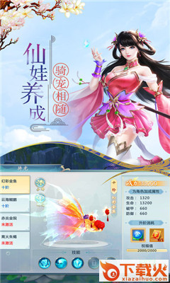 逆剑2截图2