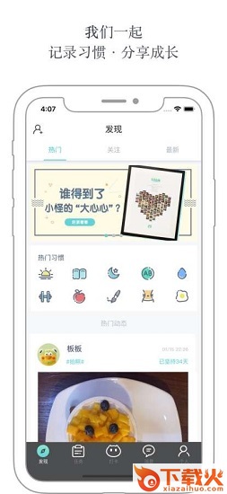 打卡小怪官方版下载