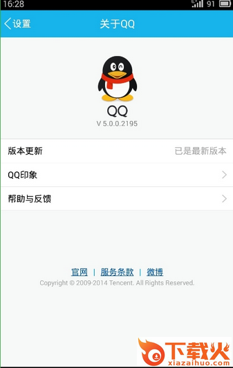 qq2015下载5.0安卓旧版本截图3