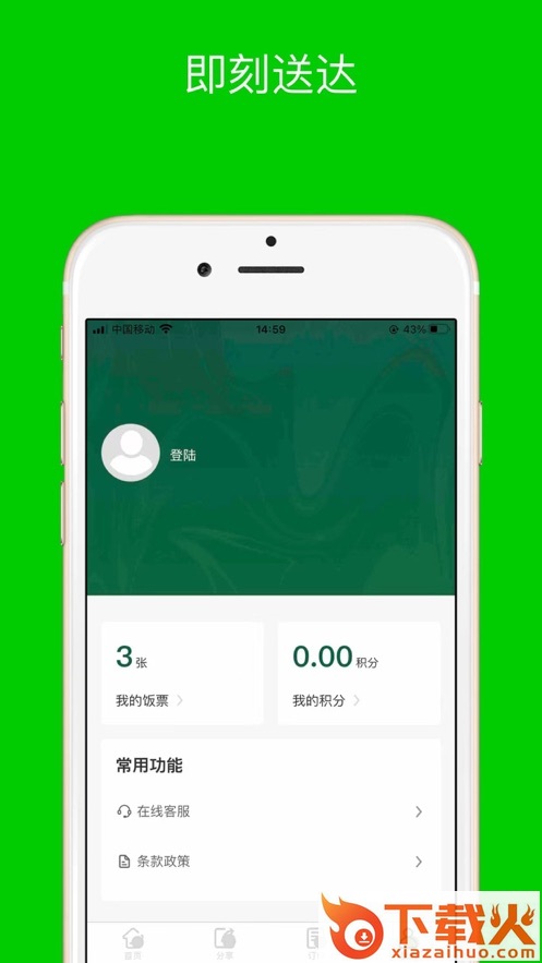 三叔养你app截图1