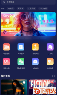 变色龙壁纸app截图3