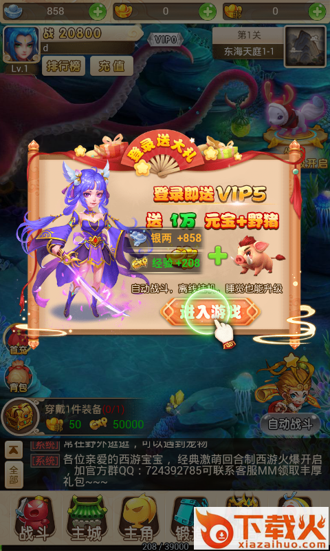 仙剑至尊之大圣归来截图1