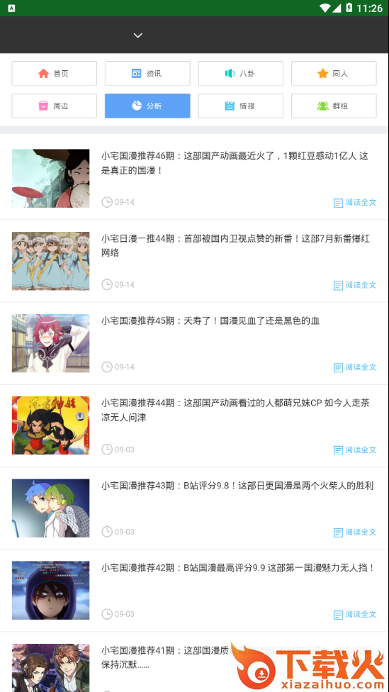 双人小丑截图2