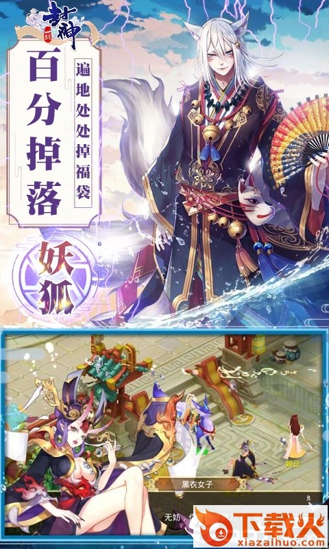 一战封神三太子截图2