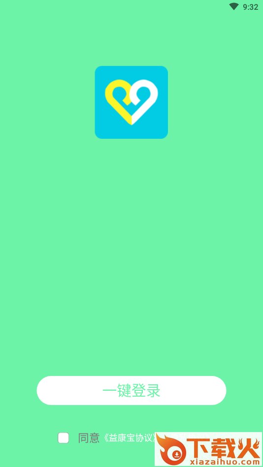 益康宝截图2