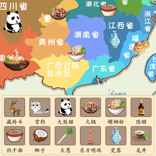 遨游名胜模拟 v1.0 安卓版 遨游名胜模拟 v1.0 安卓版