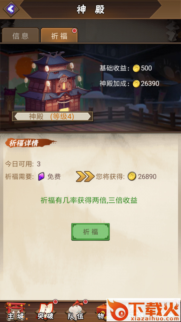 酒神阴阳冕截图3