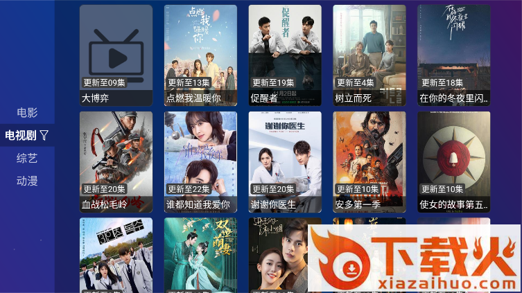 TV Box Pro app截图1
