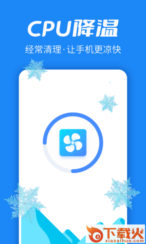 超级清理博士app截图3