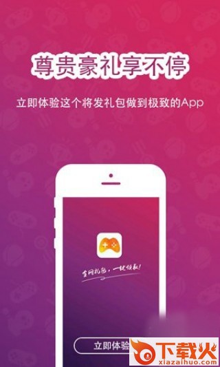 百度手游礼包app截图1