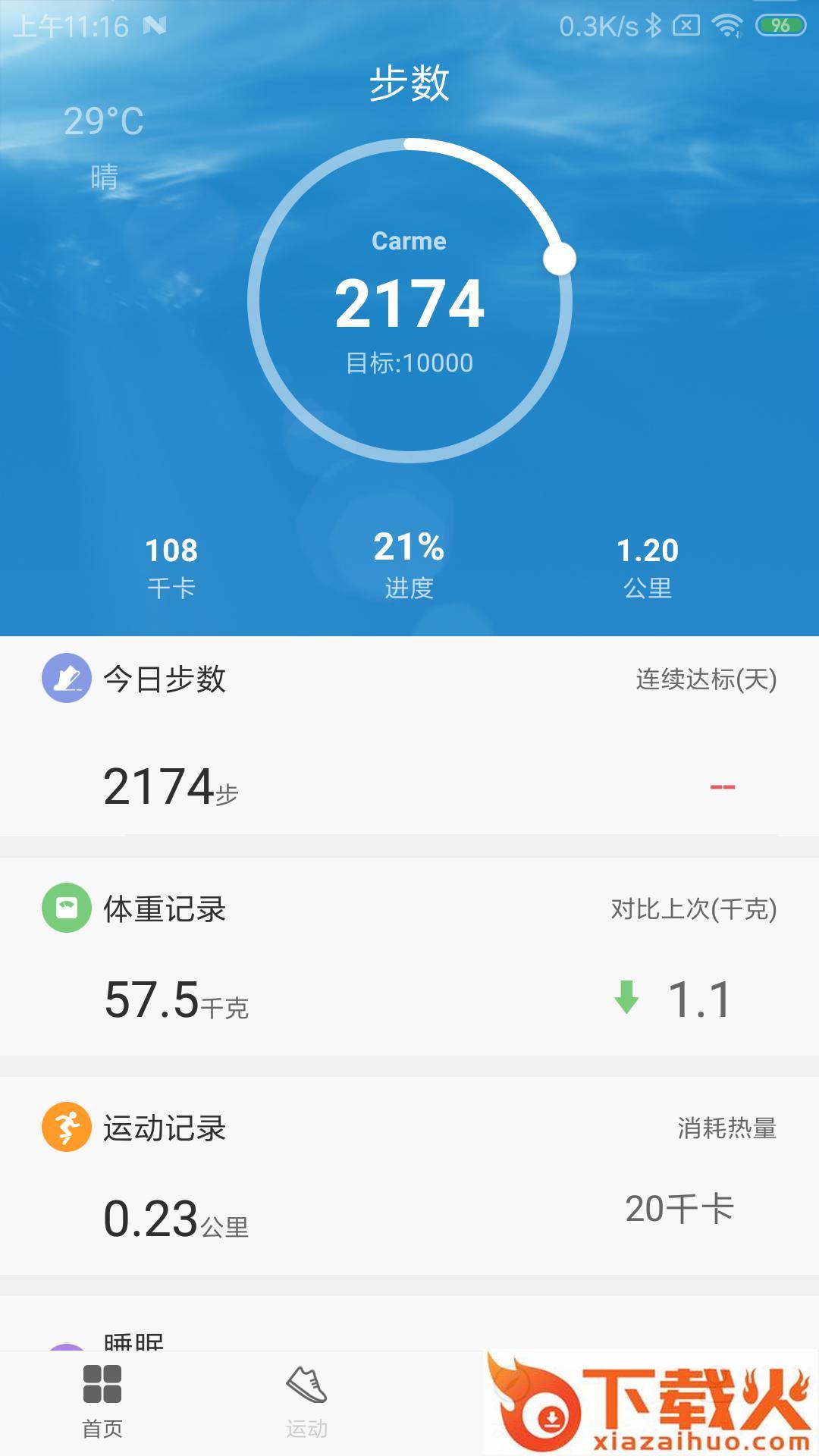 联想生活app截图1