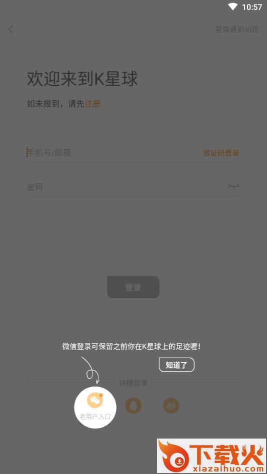 K星球截图3