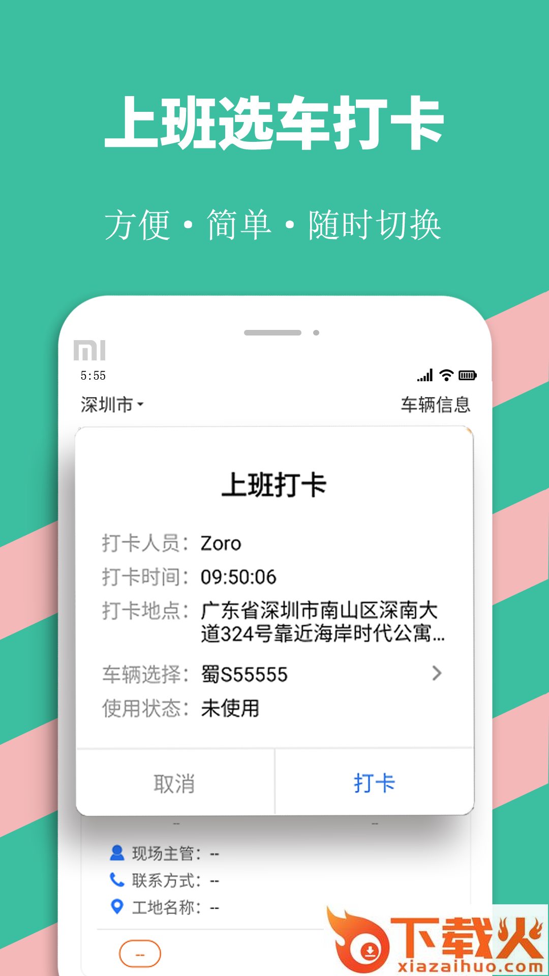 优途快达司机app v2.1.1 最新版截图1