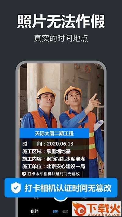打卡水印相机下载安装截图2