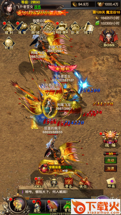 屠龙刀霸业截图1
