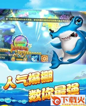 疯狂的捕鱼360版截图3