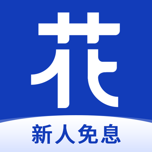 花鸦借钱app下载-花鸦借钱v2.0 官方版