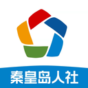 秦皇岛人社公共服务平台下载-秦皇岛人社appv1.8.38 最新版