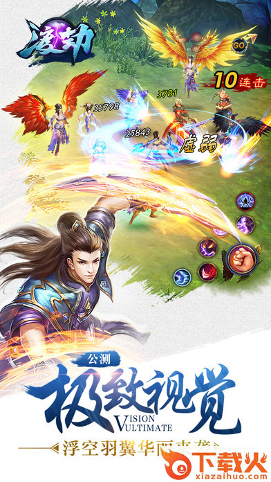 渡劫手游官方下载截图1