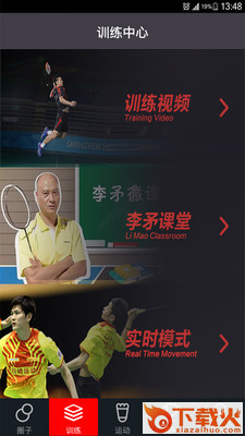 川崎运动 v2.0.2 安卓版截图1