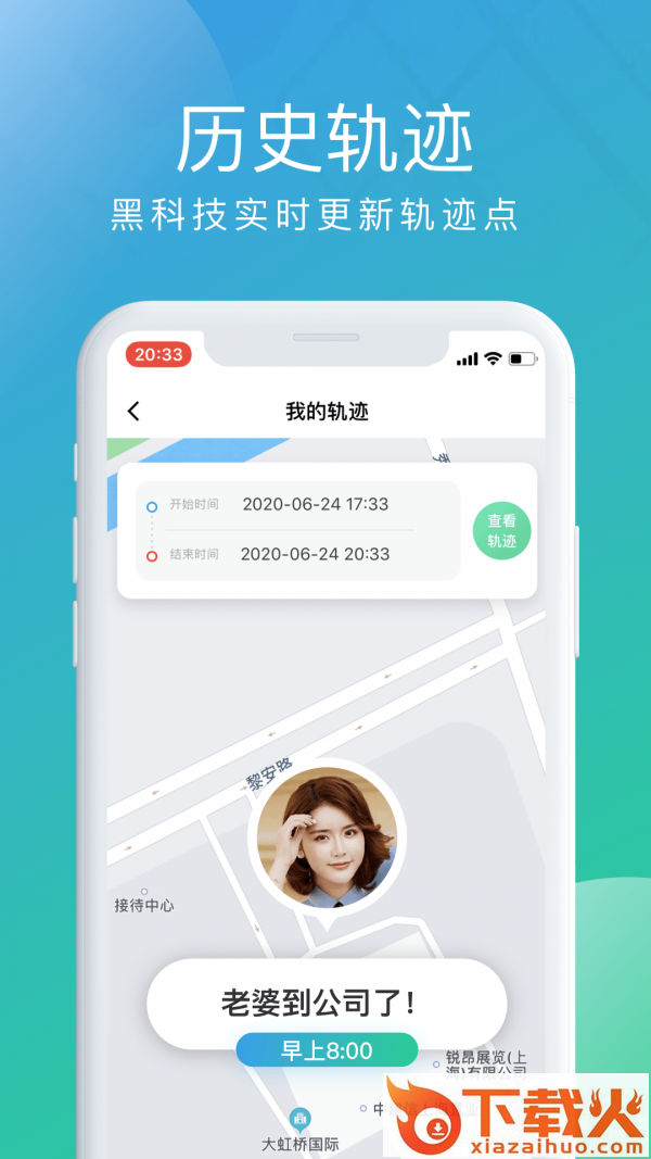 北斗探寻app截图2