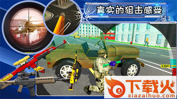 射击城市英雄截图1