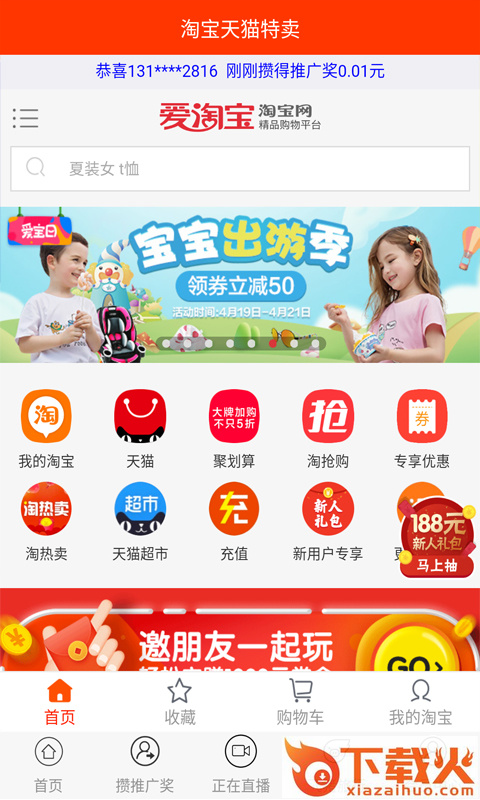 聚奖励app截图2