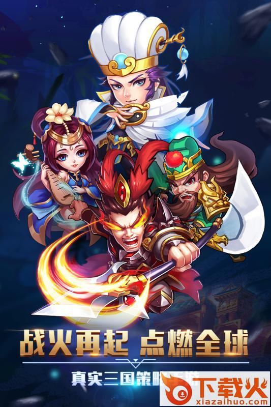 卧龙三国手游九游版截图2