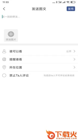 未央(即时通讯) v1.2.00 官方版截图2