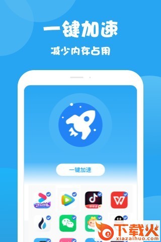 悟空清理(曹操清理)截图2