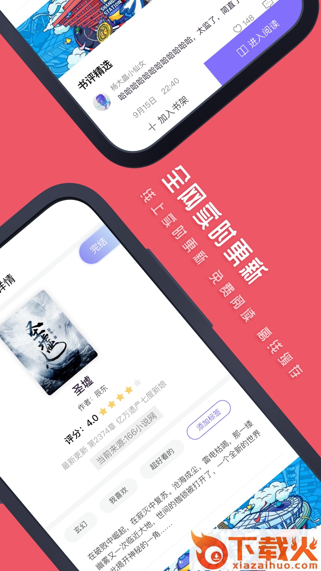 探探免费小说截图2