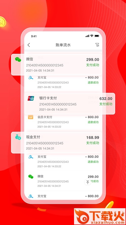 火店宝app截图2