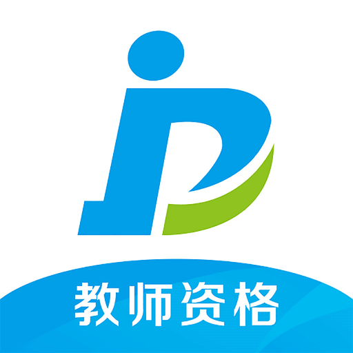 教师资格致题库app下载-教师资格致题库v1.0.02 安卓版