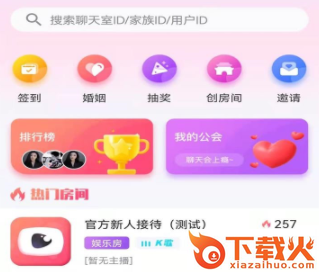 桂缘语音app截图3