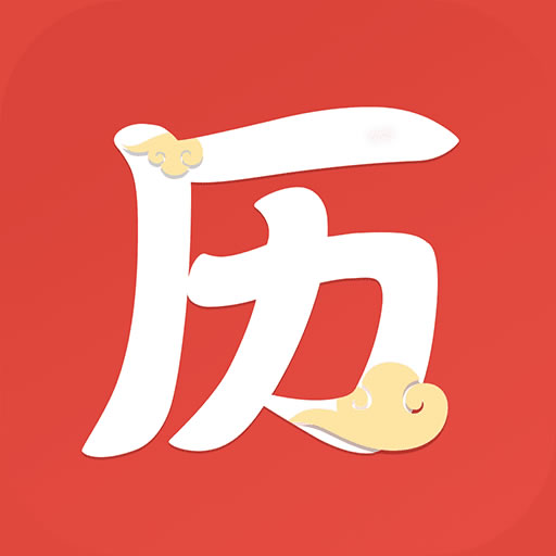 云朵万年历app下载-云朵万年历v1.6 最新版