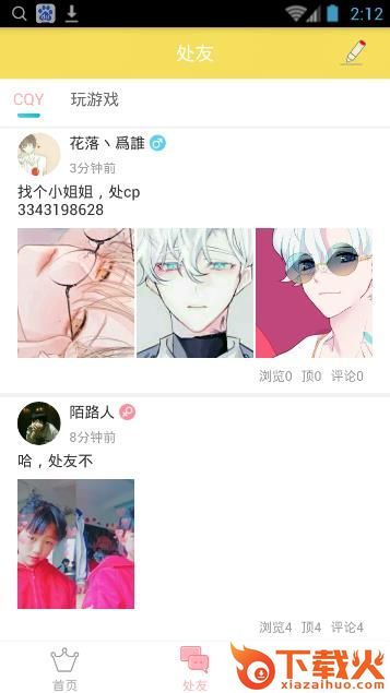 头像CP截图2